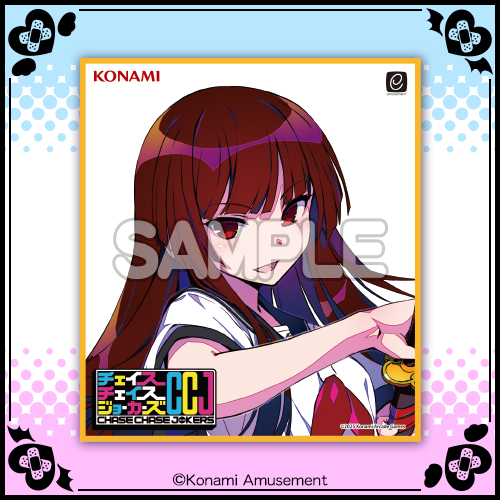 チェイスチェイスジョーカーズくじ | コナミ プレミアムくじ ONLINE