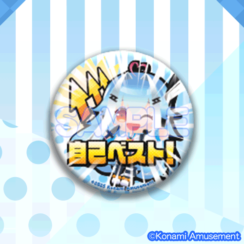 いちか」がいっぱいくじ | コナミ プレミアムくじ ONLINE