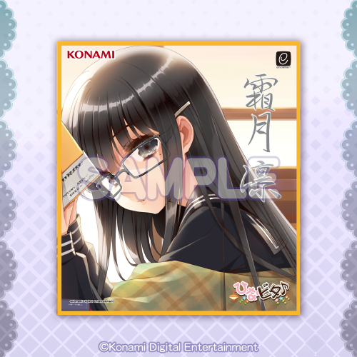 お誕生日記念！凛の確率的幸福論くじ | コナミ プレミアムくじ ONLINE