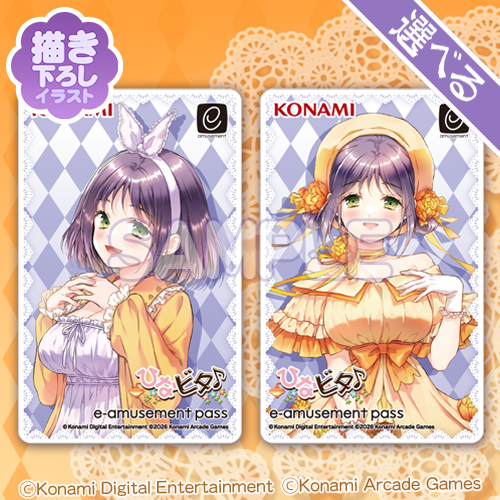 お誕生日記念！咲子のとびっきりのくじ | コナミ プレミアムくじ ONLINE