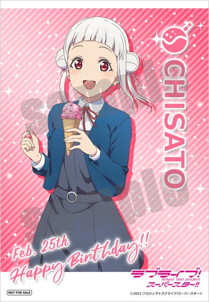 ラブライブ！スーパースター!! クリアファイル「Primary」嵐千砂都