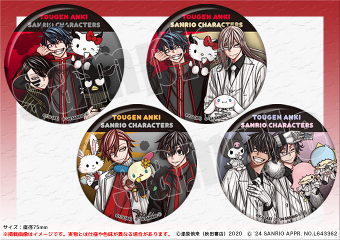 桃源暗鬼×サンリオキャラクターズ」より通販限定BIGペア缶バッジ販売の