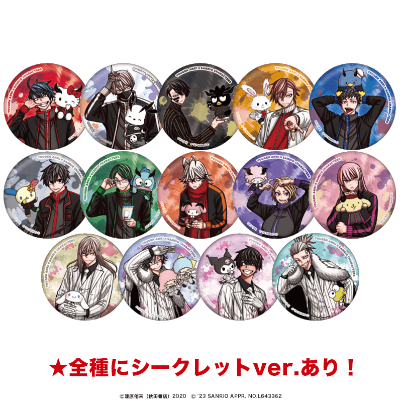 桃源暗鬼×サンリオキャラクターズ 缶バッジ（全14種＋シークレット