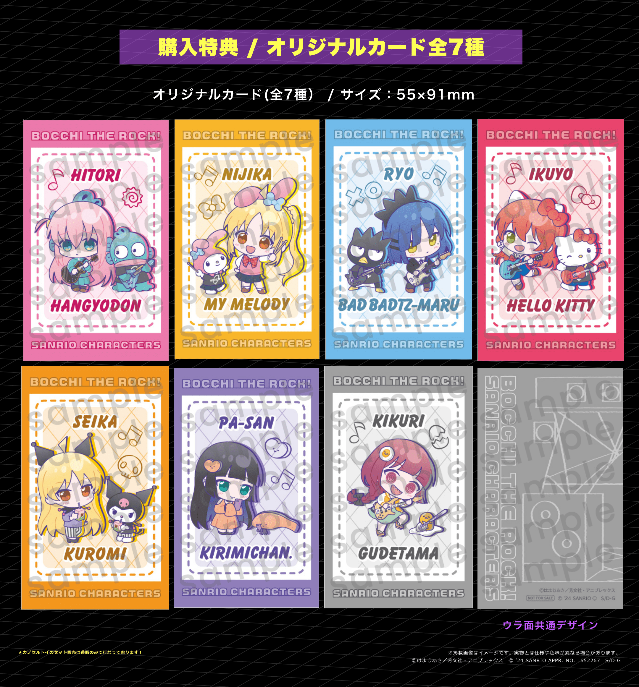 アニメ「ぼっち・ざ・ろっく！」×サンリオキャラクターズ ミニアクリル