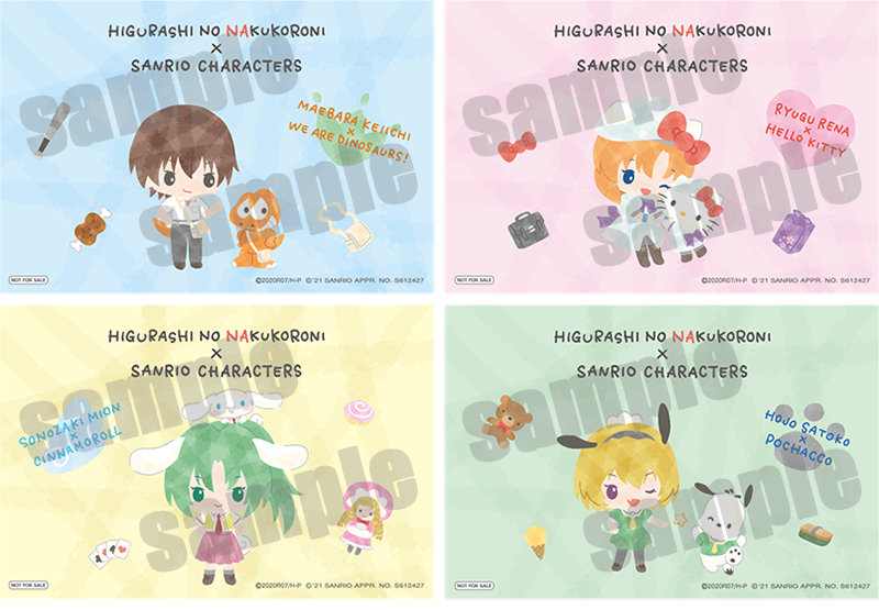 ひぐらしのなく頃に卒×サンリオキャラクターズ』オリジナルグッズを