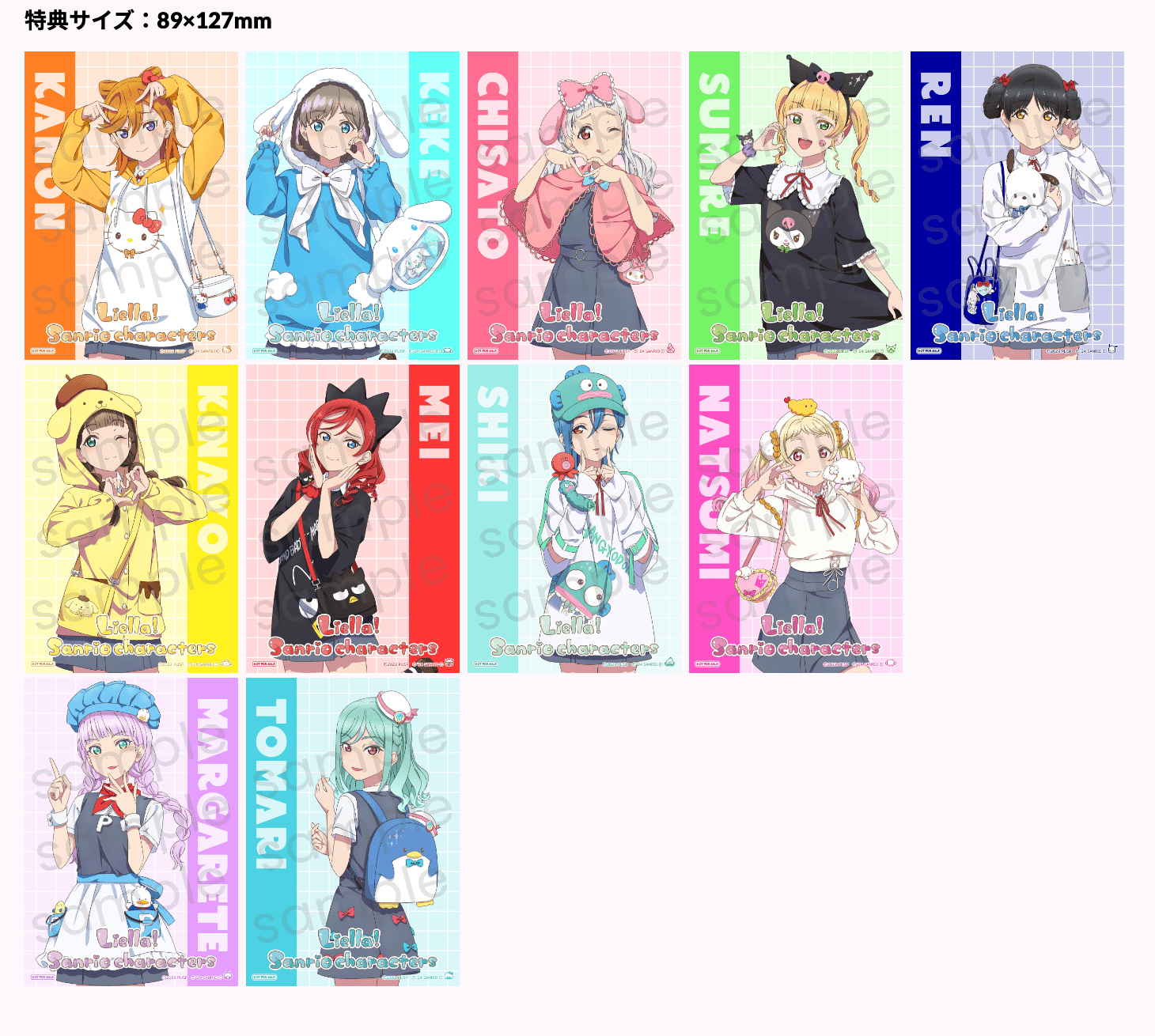 ラブライブ！スーパースター!! アクリルスタンド 鬼塚夏美×こぎみゅん