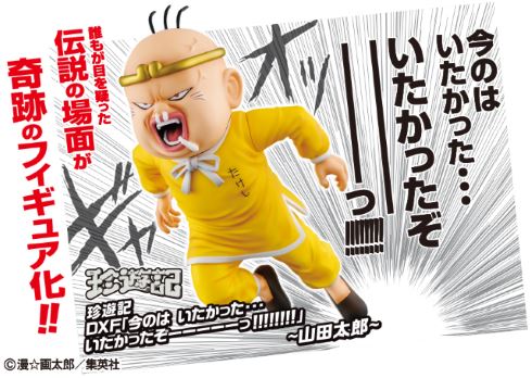 ドラゴンボールZのフリーザと珍遊記の山田太郎が全く同じ構図で