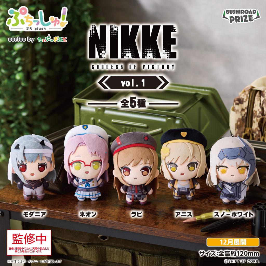 2026年1月最新】NIKKEクレーンゲームプライズ景品入荷カレンダー
