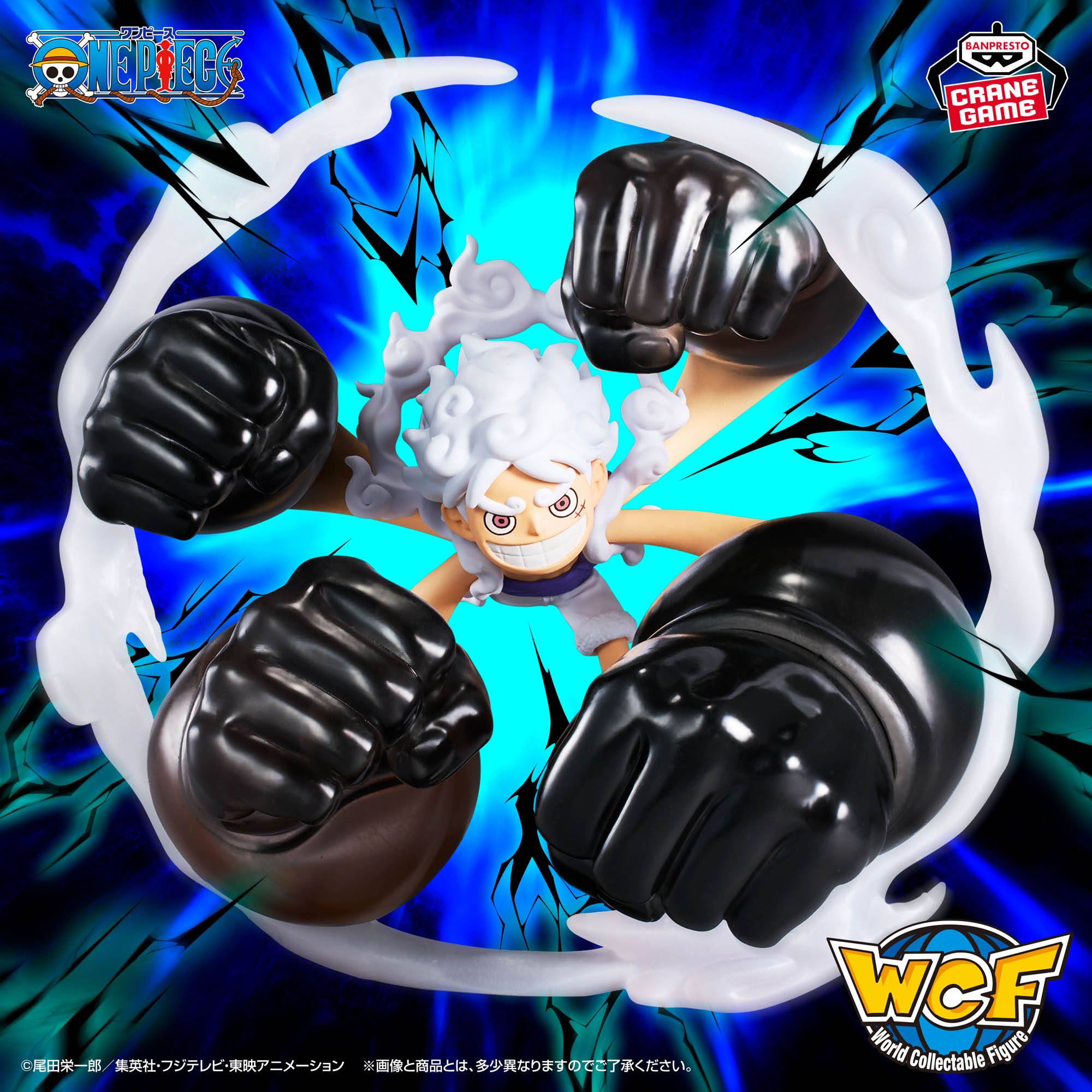 2026年1月最新】ワンピースクレーンゲームプライズ景品入荷カレンダー