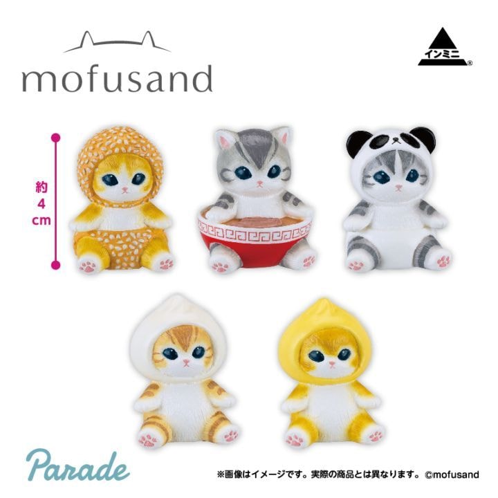 2026年1月最新】mofusand（モフサンド）クレーンゲームプライズ景品