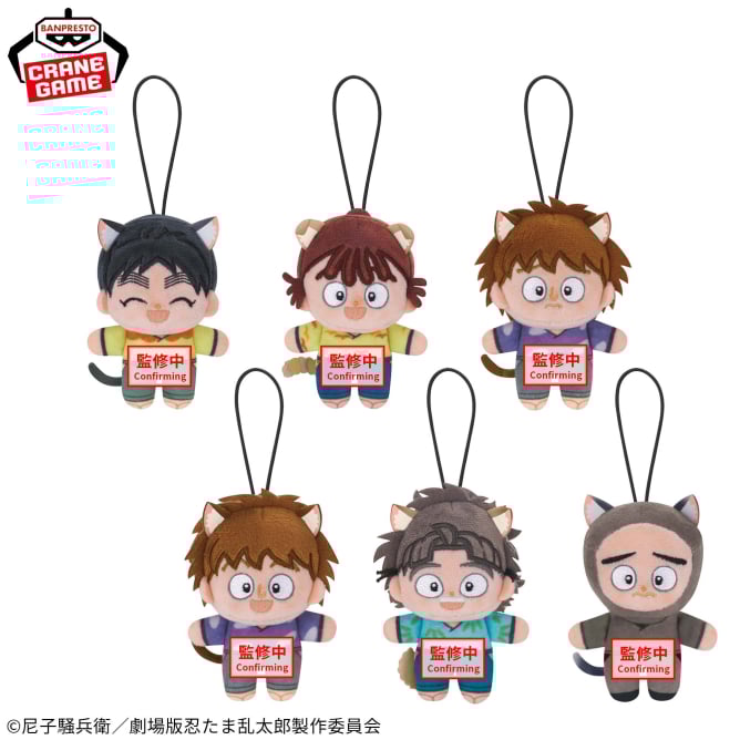 2026年1月最新】忍たま乱太郎クレーンゲームプライズ景品入荷