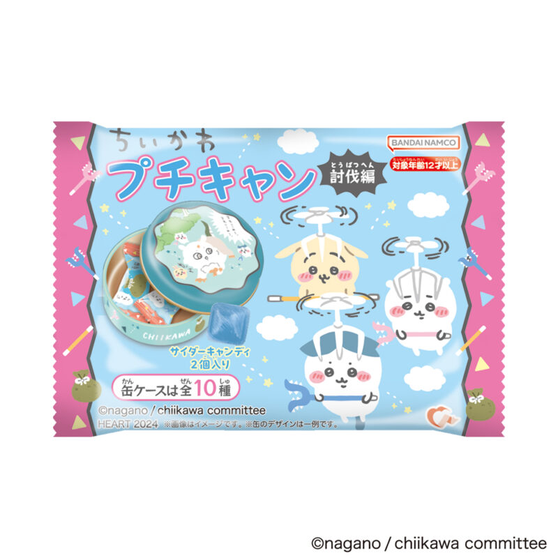 ちいかわ】プチキャン第5弾「討伐編」が9月23日発売！あのこ戦など全10