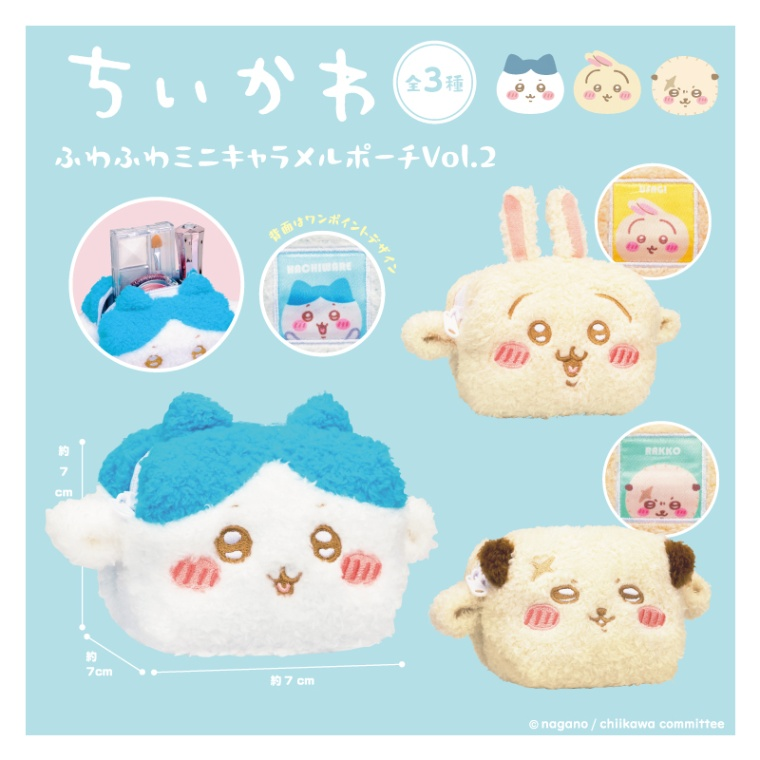 ちいかわ】キャラメルかわいい”ハチワレ・うさぎ・ラッコ”のミニポーチ