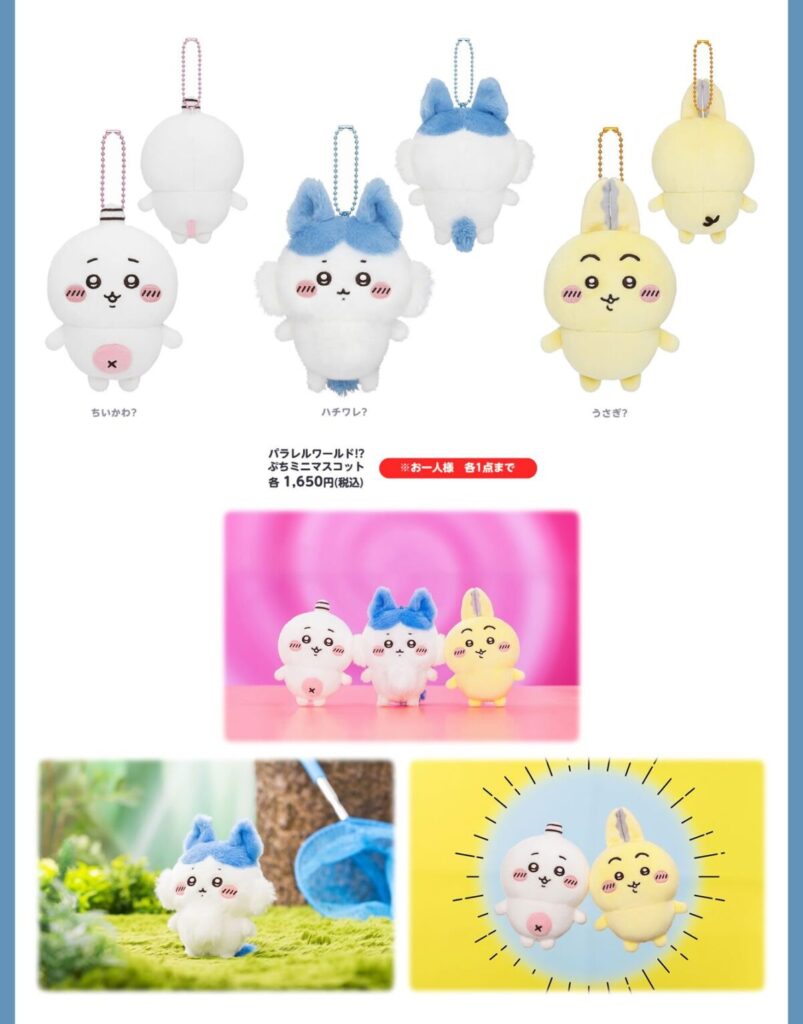 パラレルワールド!?】「おへそちいかわ」「キメラ化ハチワレ」「はさみ