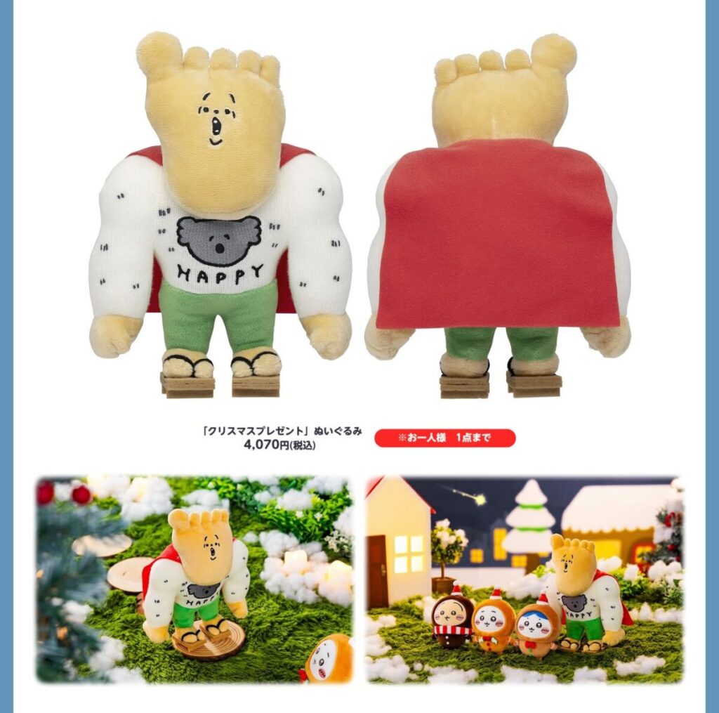 2024年クリスマスも【ちいかわ】と一緒！「ジンジャーマンマスコット