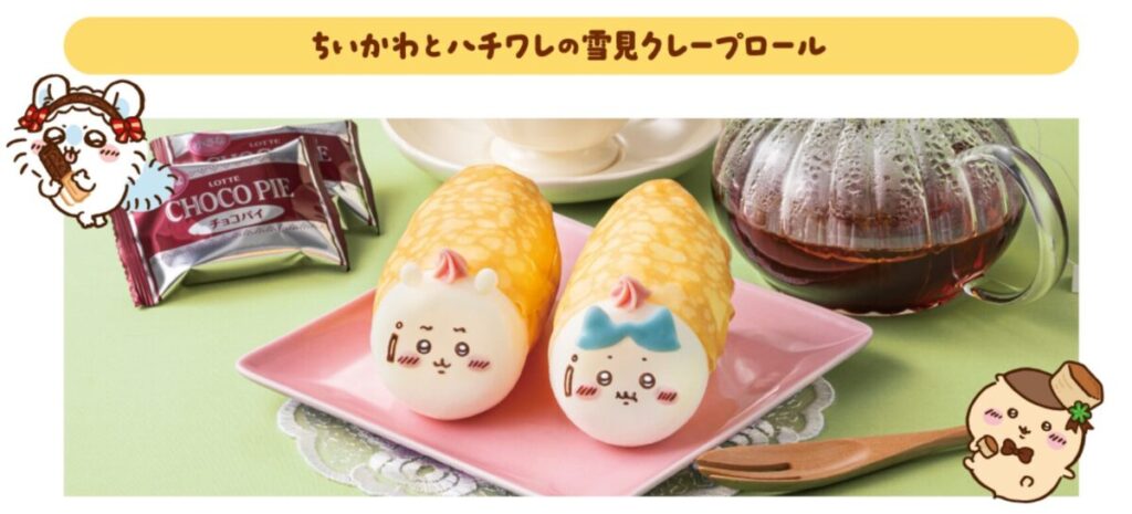 ロッテ×ちいかわ】バレンタインコラボ第3弾！グッズが当たる