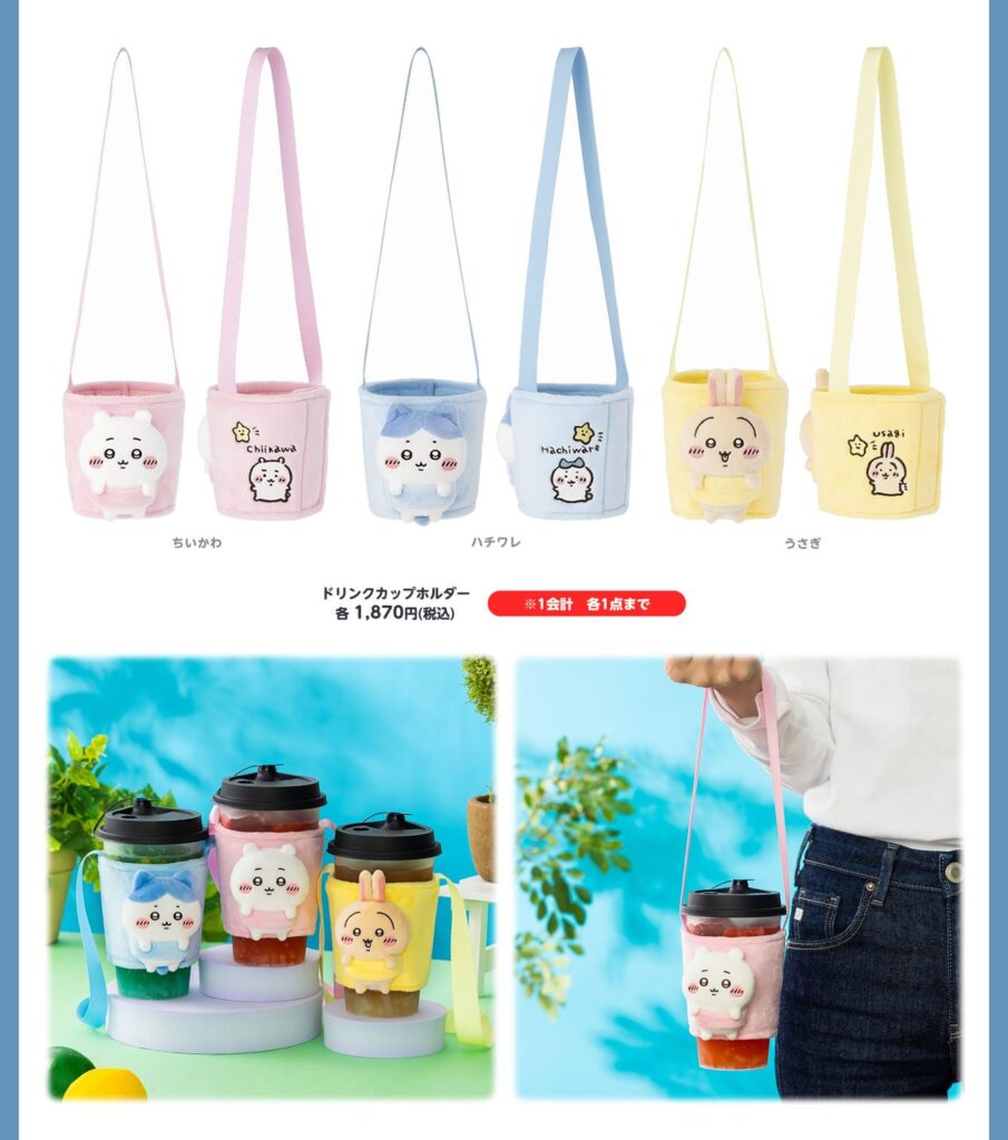 新作】ちいかわ「星に願いを…マスコット」など新商品が2025年6月20日