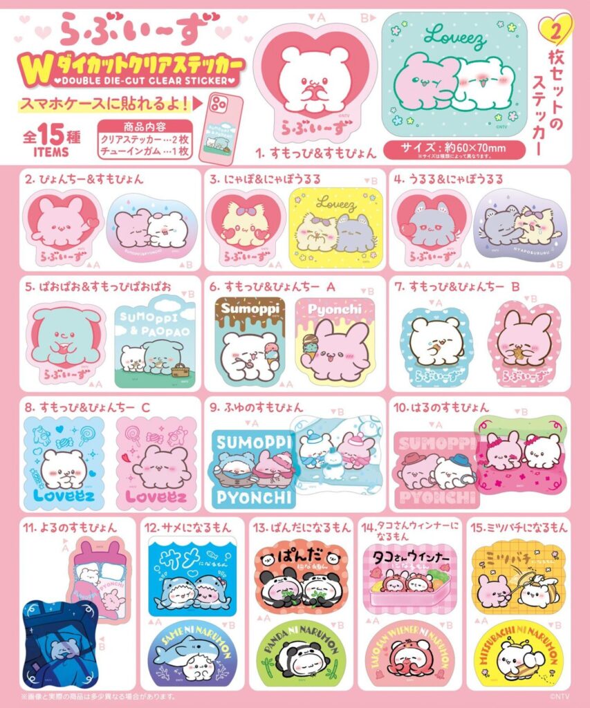 らぶいーず】新グッズ＆コラボ情報 2025年 絵本グッズ第1弾・JR東海