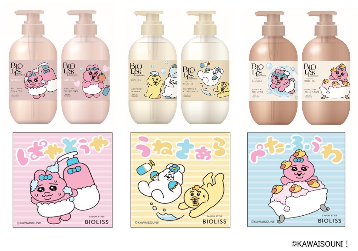 ビオリス×可哀想に！】おぱんちゅうさぎ＆んぽちゃむの限定デザイン