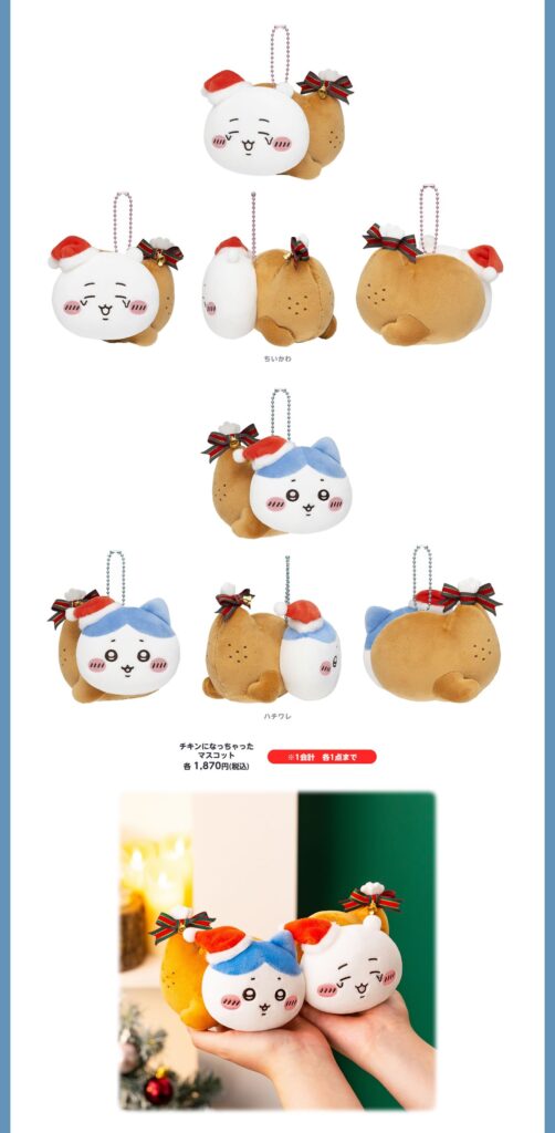 ちいかわ】クリスマスマスコット2025✨チキン・シュトーレン・トナカイ