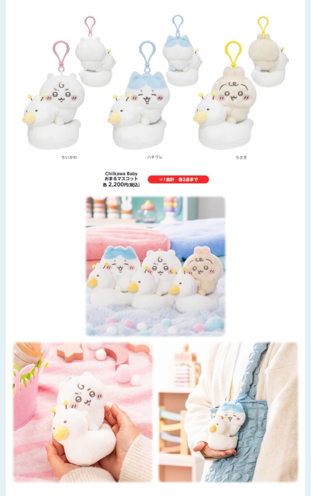 ちいかわベビー】謎のあめで赤ちゃん化！？第2弾グッズが1/23発売