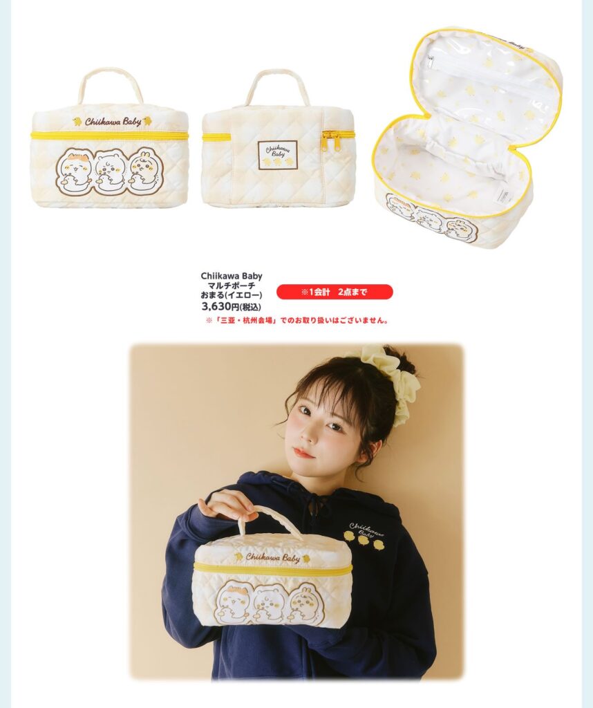 ちいかわベビー】謎のあめで赤ちゃん化！？第2弾グッズが1/23発売