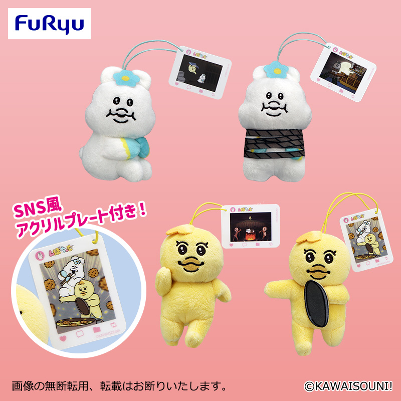 んぽちゃむ】クレーンゲーム情報まとめ 2026年2月最新 ぬいぐるみパス