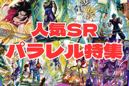 ドラゴンボールフュージョンワールドの人気商品ランキング｜PRICE BASE通販