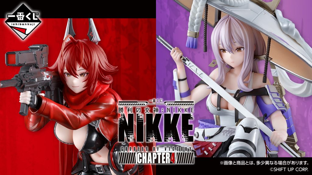 一番くじ「勝利の女神：NIKKE CHAPTER4」買取価格/値段・メルカリ相場