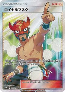 リーリエの決心SRの買取価格/値段推移・相場情報！高く売るならどこ