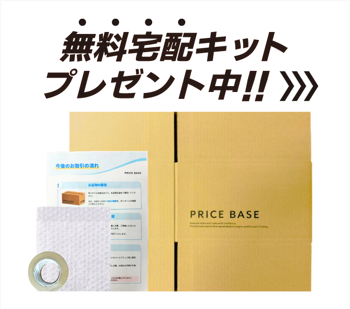 ユニオンアリーナの買取・宅配買取ならPRICE BASE（プライスベース