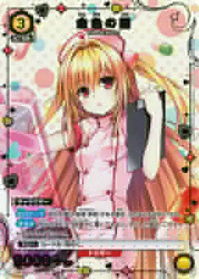 ユニアリ】To LOVEる-とらぶる- Memory of Heroines当たりカード買取