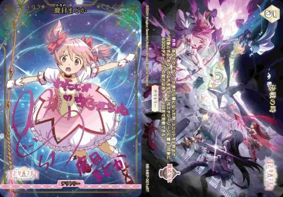 ビルディバイド】 「魔法少女まどか☆マギカ Magia Exedra」当たり