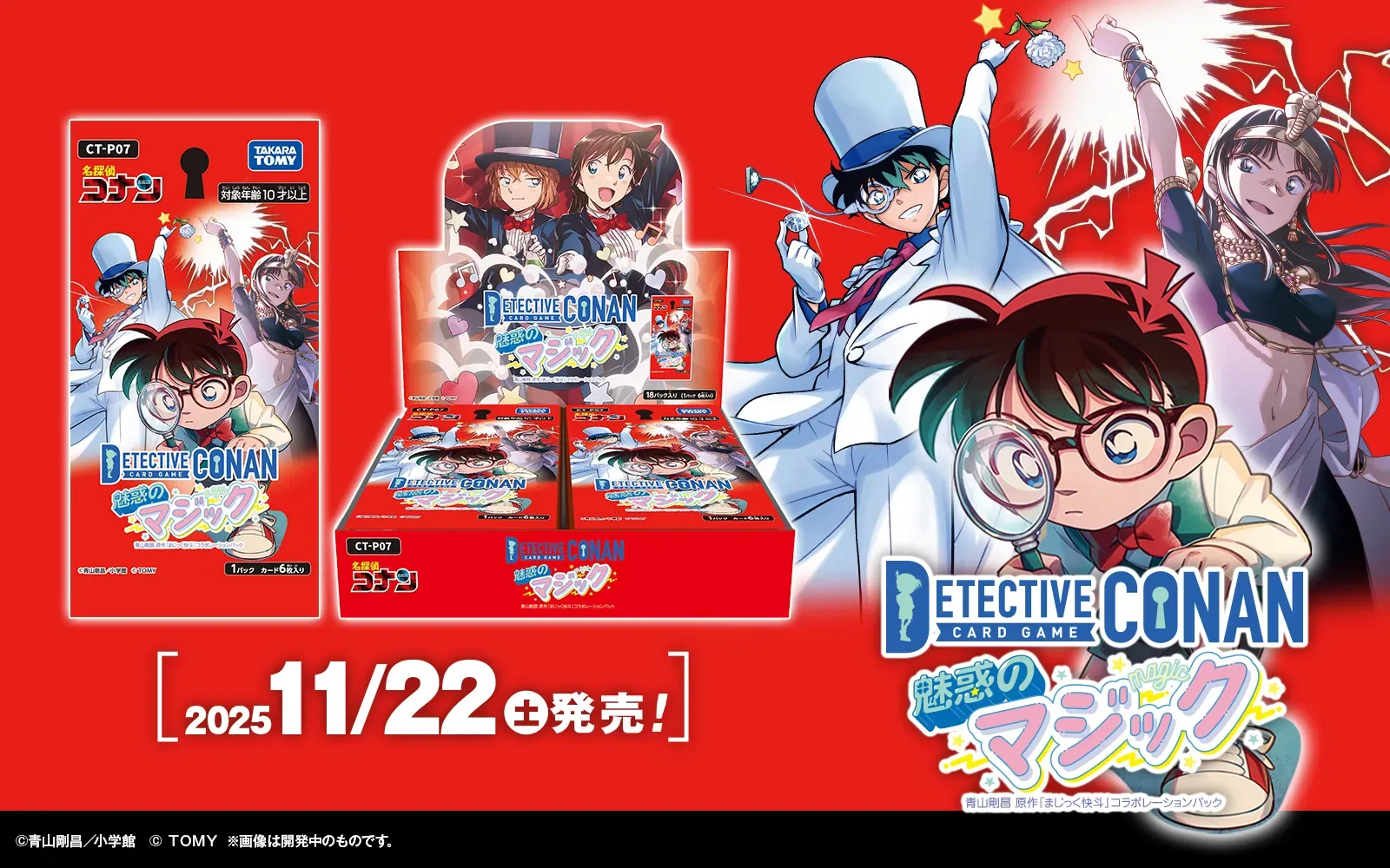 鈴木園子（B05046P）［SRP］｜名探偵コナンカード｜PRICE BASE通販