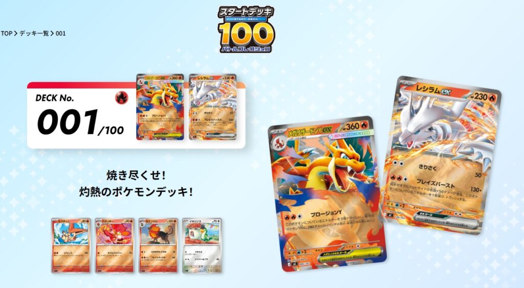 未開封スタートデッキ100 バトルコレクションの買取価格・価格相場推移