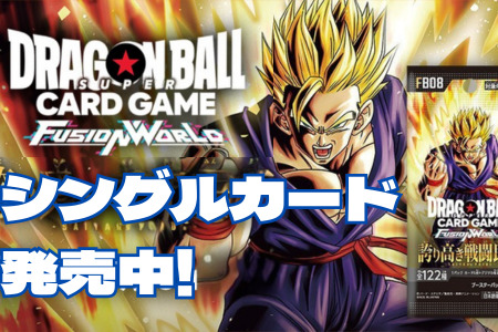 烈火の闘気に関する商品｜ドラゴンボールフュージョンワールド｜ PRICE