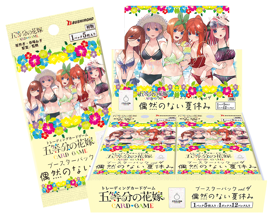 学園祭初日 上杉 風太郎（GYC-PR-022）［PR＋］｜五等分の花嫁カード