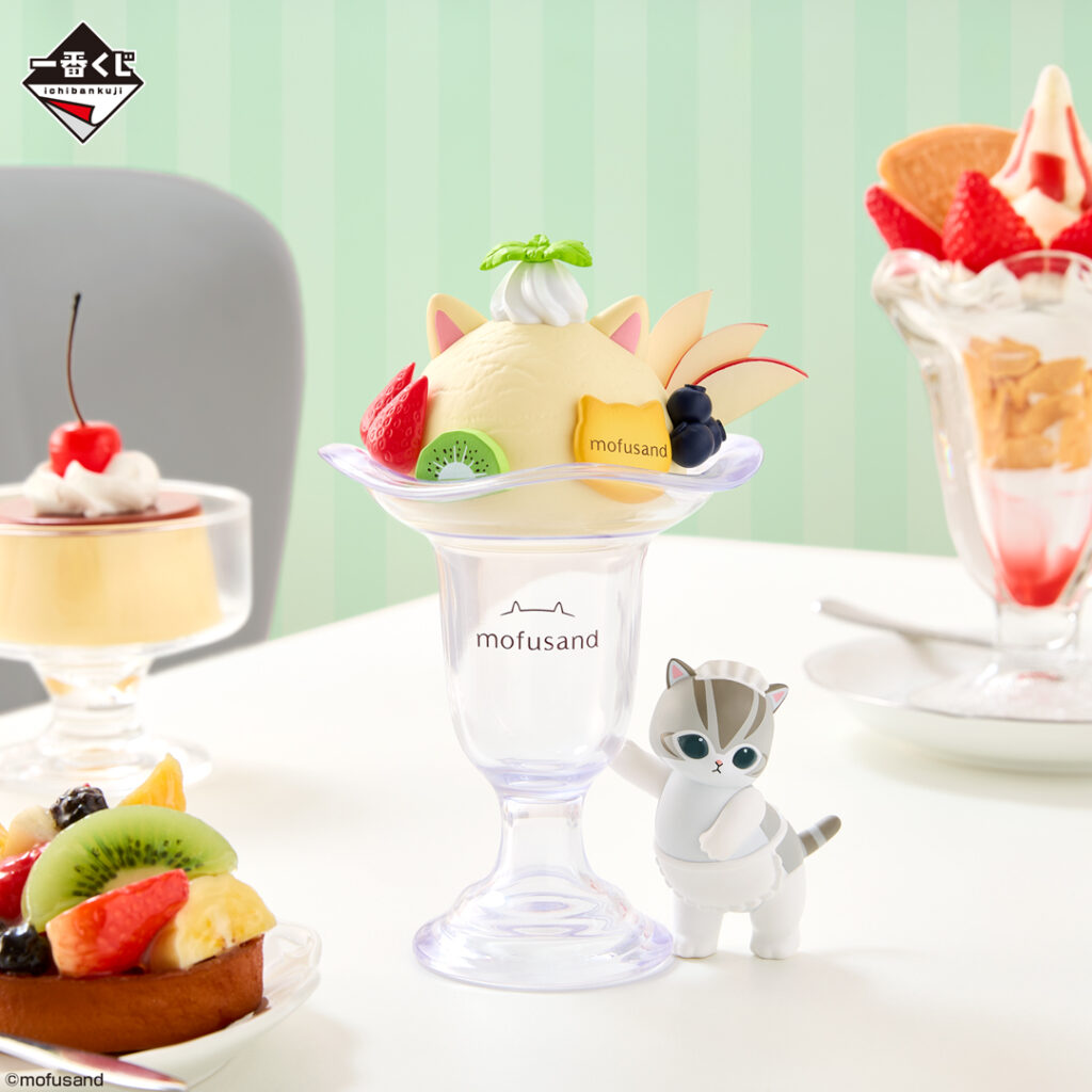 一番くじ「mofusand ～Fruit Parlor～」買取価格/値段・メルカリ相場