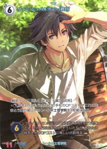 軌跡TCG】軌跡 TRADING CARD GAME Ⅳ高額当たりカード買取価格目安一覧