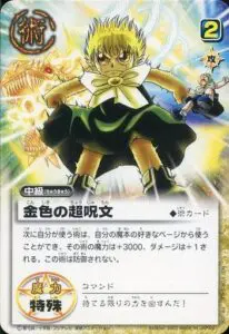 2月更新】金色のガッシュベルカードの高額買取表・一覧｜PRICE BASE