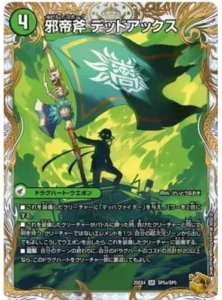 デュエマ】「パンドラ・ウォーズ」高額当たりカード買取価格目安表