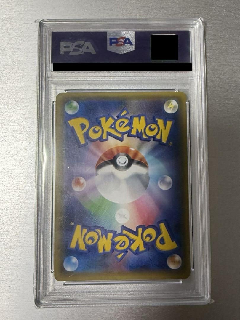 PSA10】オカルトマニア［SR］（181/171）｜ポケモンカード｜PRICE BASE通販