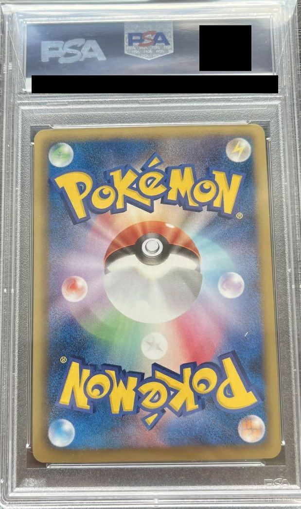 PSA10】エンブオー（056/052）［UR］｜ポケモンカード｜PRICE BASE通販