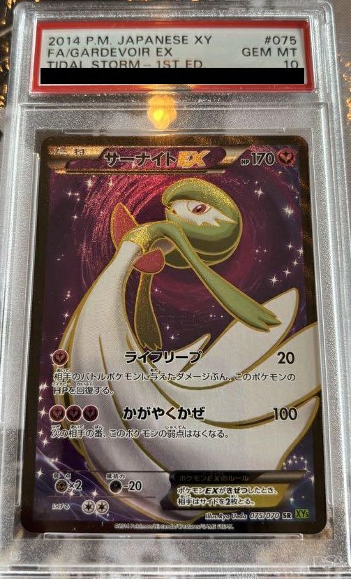 MサーナイトEX SR XY5 タイダルストーム 076/070 MサーナイトEX【SR