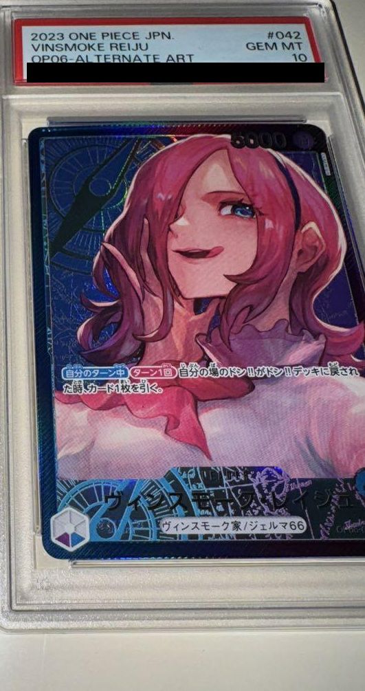 PSA10】ヴィンスモーク・レイジュ［L-P（リーダーパラレル）］（OP06