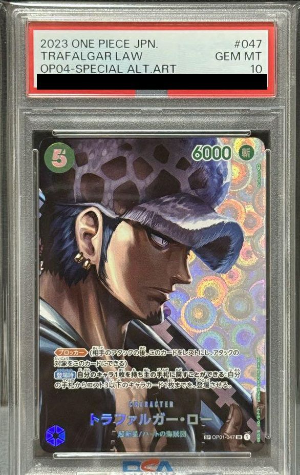 PSA10】モンキー・D・ルフィ［プロモ］（P-007）【最強ジャンプ8月号