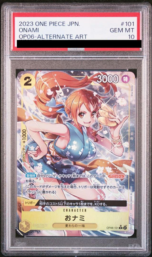PSA10】おナミ［R-P（パラレル）］（OP06-101）｜ワンピースカード