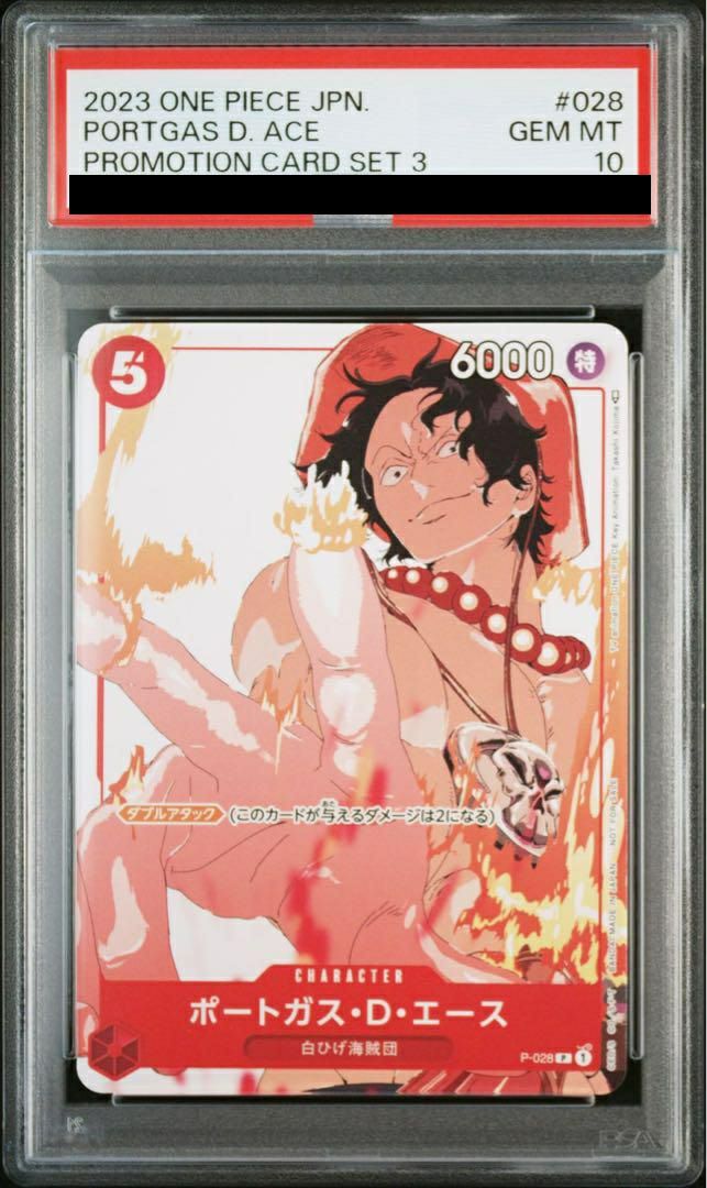 PSA10】ポートガス・D・エース(プロモーションパック2022 Vol.2)(P-028)[P]