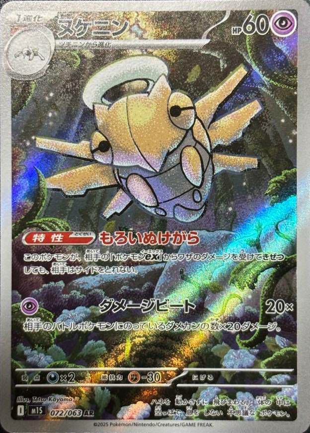 メガフシギバナex（003/063）［RR］｜ポケモンカード｜PRICE BASE通販
