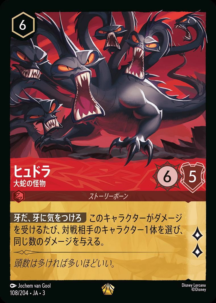 エンチャンテッドに関する商品｜ディズニー・ロルカナ｜PRICE BASE通販